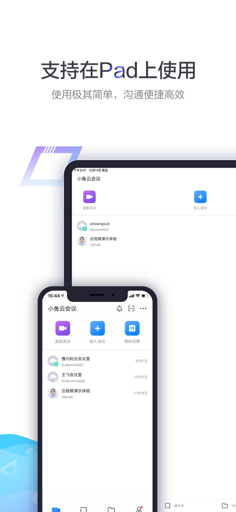 小鱼易连XYLink - XYLink video conferencing app interface on mobile and tablet devices
