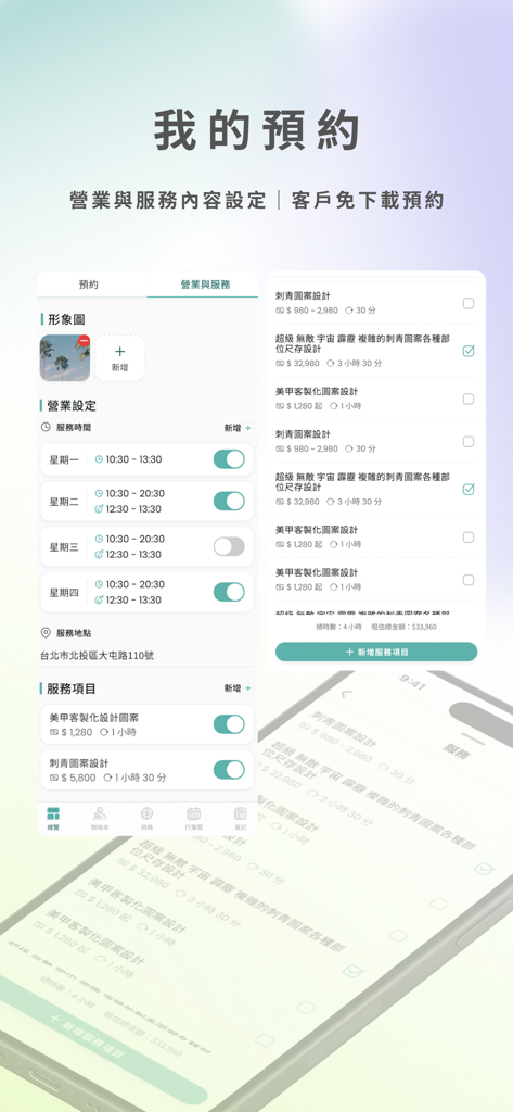 Asbie (formerly TopSales CRM) - Asbie CRMでの予約受付のための営業時間とサービス項目を表示するモバイルアプリインターフェース。
