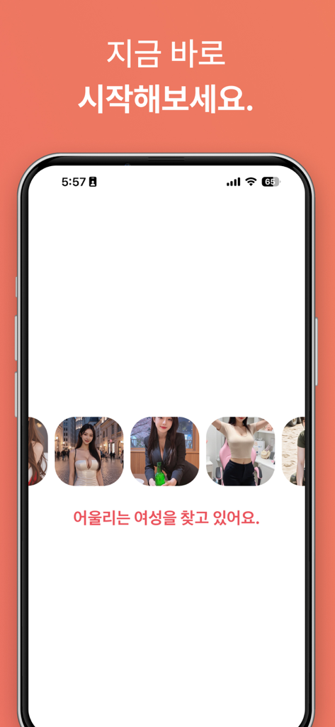 아리메이트 - AI 여자친구와 데이트 - Una pantalla de teléfono móvil que muestra varios perfiles de novias IA realistas en la aplicación Arimate.