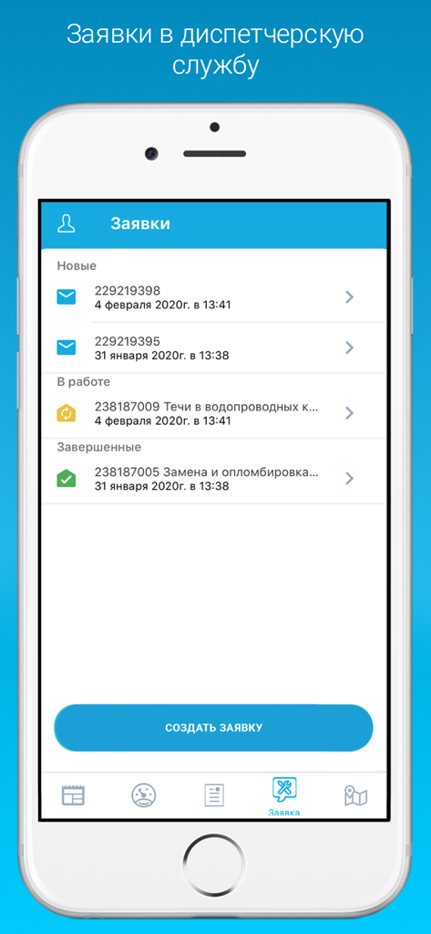 Квартплата 24: Личный кабинет - Interfaccia dell'app mobile che mostra la gestione delle richieste di servizi per le utenze con aggiornamenti di stato in russo