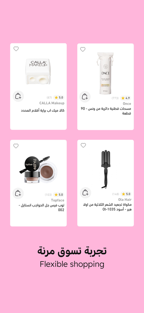 Nice one | نايس ون - Eine Auswahl an Schönheits- und Haarpflegeprodukten, die in der Nice One App angezeigt werden, mit dem Text flexibles Einkaufen.