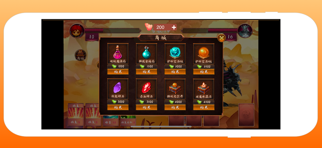 九天激战 - In-game store menu in Jiutian Jizhan showing various potions and mystical items for purchase