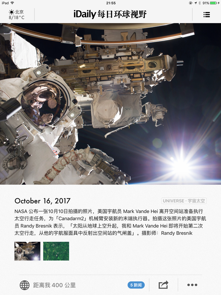 iPad screenshot of iDaily app showing a high-resolution space photo of an astronaut on the ISS