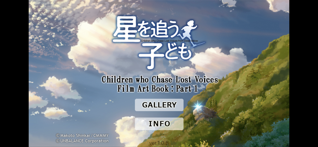 Agartha Film Art Book Part 1 - Schermata del titolo dell'app Agartha Film Art Book Parte 1 con pulsanti Galleria e Info su uno scenario anime