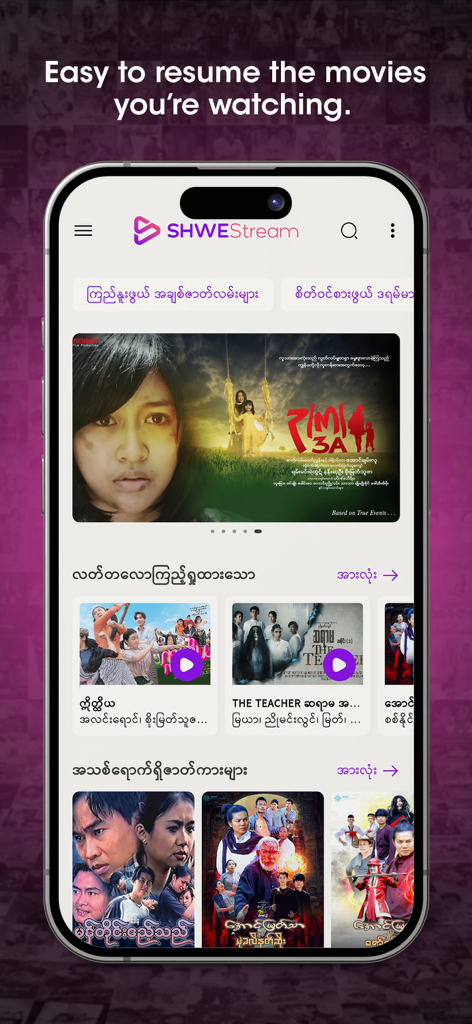 ShweStream mobile app interface showing movie posters and a resume watching feature