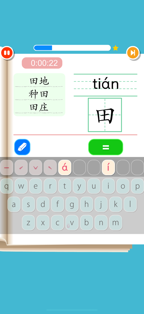 App interface for Rabbit Literacy 1A Chinese showing a Pinyin keyboard and character practice for the word field
