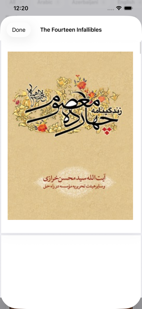 Shia Library - Shia Library app screen showing the book cover for The Fourteen Infallibles with Arabic calligraphy and floral illustrations.