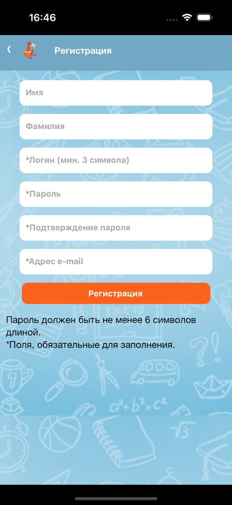КенгуДетям - Registration form for the KenguDetyam app featuring input fields for parents to sign up for school meal tracking.