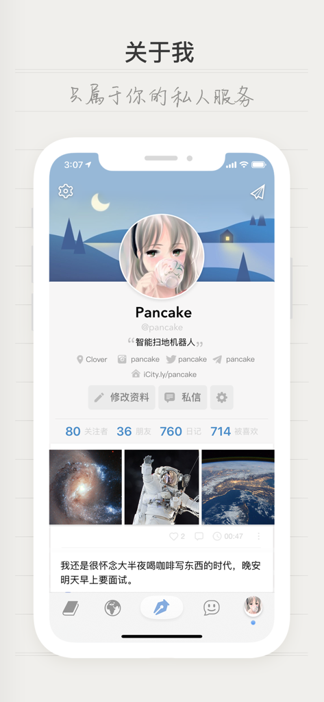 User profile interface of the iCity app featuring a minimalist design and personal journal entries