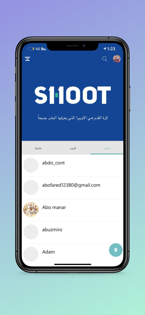 يلا شووت - بث مباشر للمباريات - The user community and chat screen of the Yalla Shoot sports application showing a list of football fans