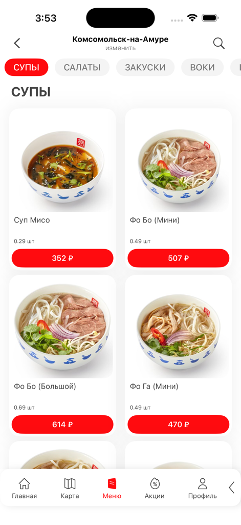 Pantalla del menú de la app móvil Ded Ho mostrando una variedad de sopas vietnamitas con precios y fotos coloridas