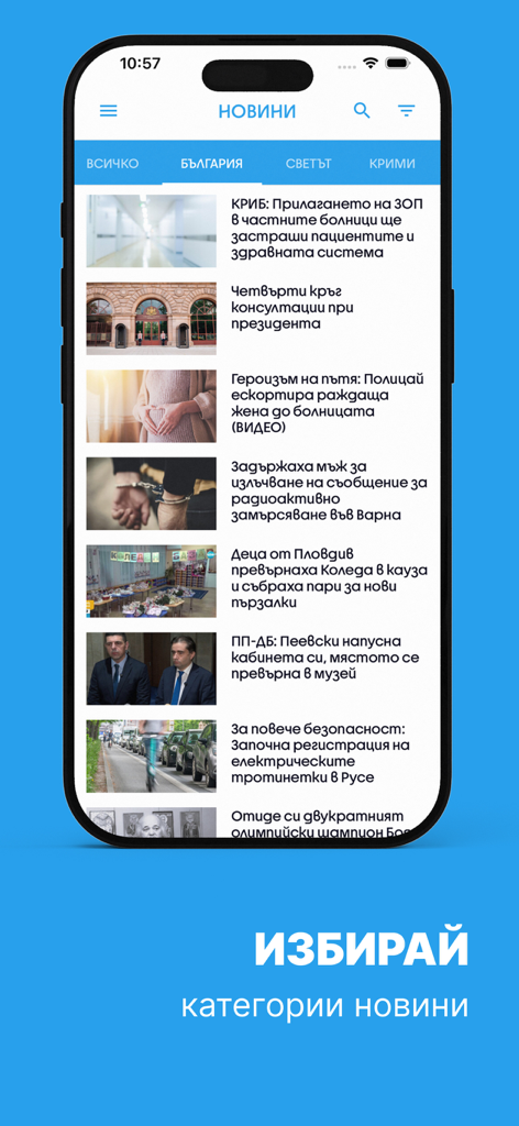 NovaTV - NovaTV mobile app showing Bulgarian news headlines and category navigation