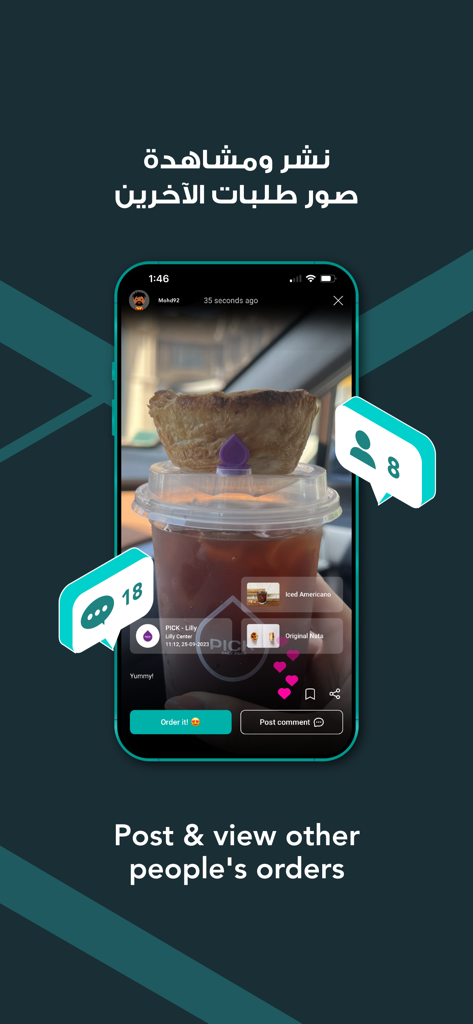 V-Thru - Tela do aplicativo móvel V-Thru mostrando um feed social onde os usuários compartilham e visualizam fotos de seus pedidos de comida e bebida