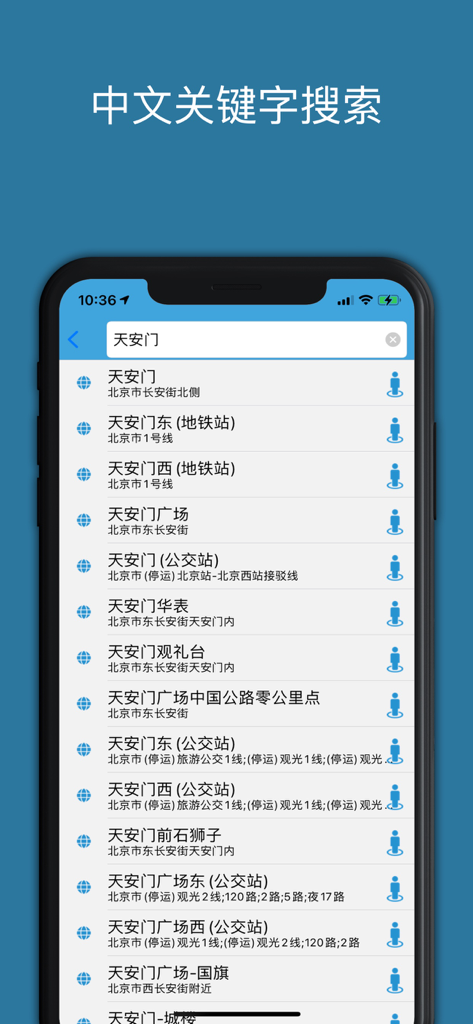 Chinese language search interface in the Baidu Star Map app displaying results for Tiananmen