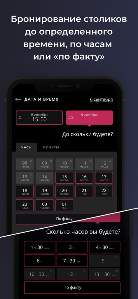 Mobile App-Bildschirm, der Optionen zur Auswahl von Tischreservierungszeit und -dauer anzeigt