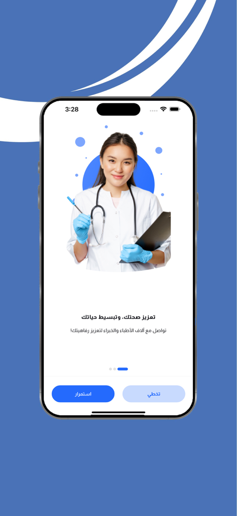 Sky Medical Center - Pantalla de incorporación de la aplicación Sky Medical Center que muestra a una médica con bata blanca