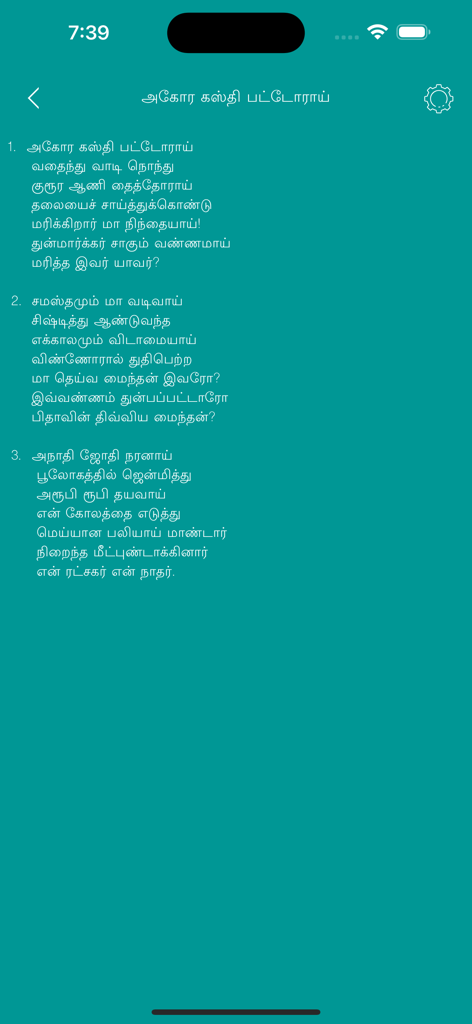 Tamil Bible HD - Una visualización de versículos de las escrituras en escritura tamil dentro de la interfaz de la aplicación móvil Biblia Tamil HD.