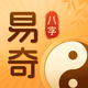 易奇八字算命-排盘推算命理生辰工具