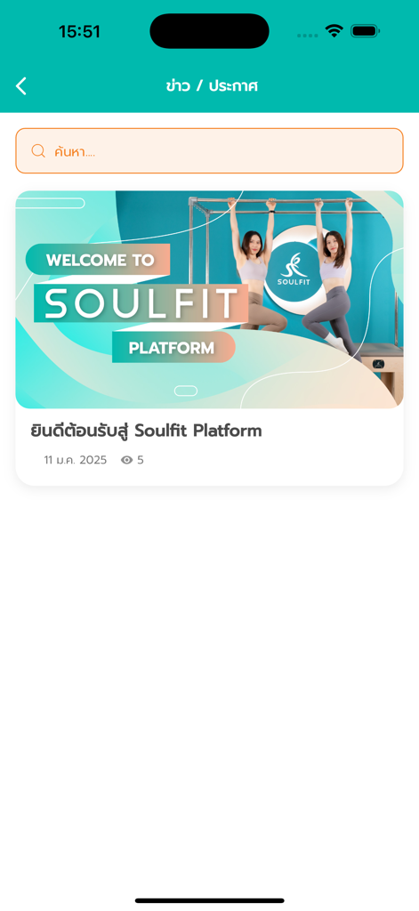 SOULFIT - リフォーマーでエクササイズする女性が登場するSOULFITピラティスプラットフォームのウェルカムバナー