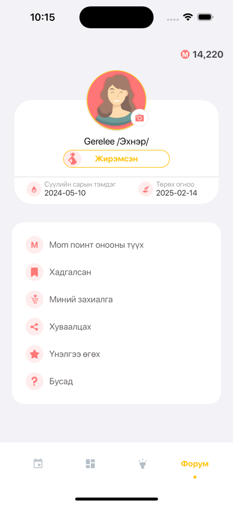 eFollow - eFollow mobile app user profile dashboard showing pregnancy milestones and menu options in Mongolian