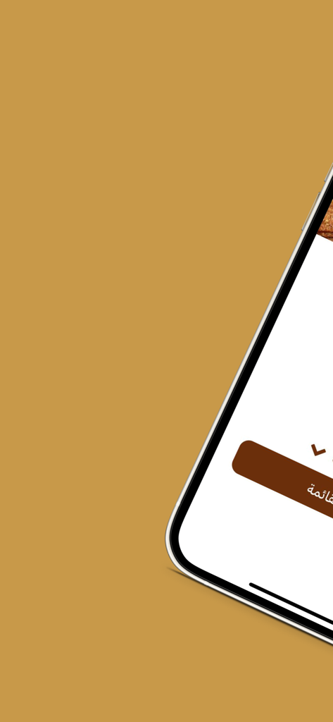 Grand Kunafa | غراند كنافة - Smartphone mostrando la interfaz de la aplicación de pedidos de postres Grand Kunafa