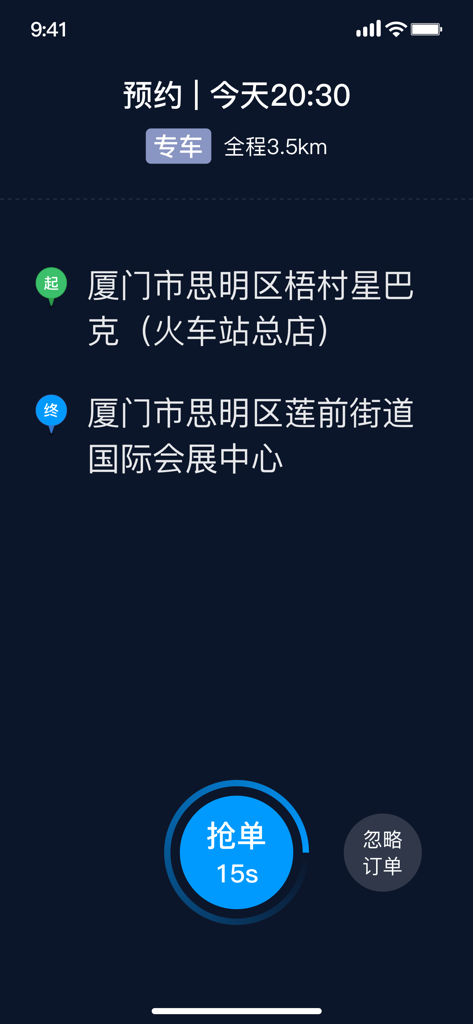 Pantalla de la aplicación móvil de Timely Driver que muestra una solicitud de viaje con un temporizador de cuenta regresiva para aceptar el pedido.