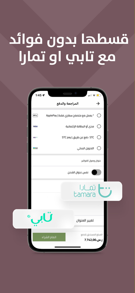 بيتونيا - Baytonia - Smartphone showing the Baytonia app checkout screen with payment options and interest-free installment plans with Tabby and Tamara.