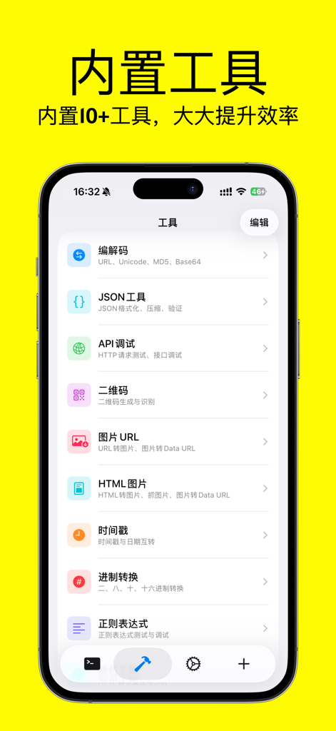 A screen showing the built-in developer tools in the Python IDE app including JSON tools and API debugging