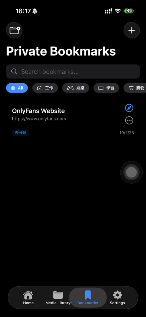 PrivacyVault + No Ads - Interface of the Private Bookmarks feature in PrivacyVault app showing organized categories and a saved website link.