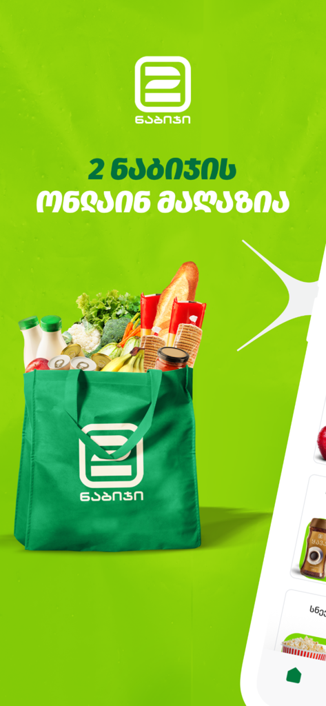2 Nabiji mobile app screen displaying a green reusable bag full of fresh groceries against a bright green background