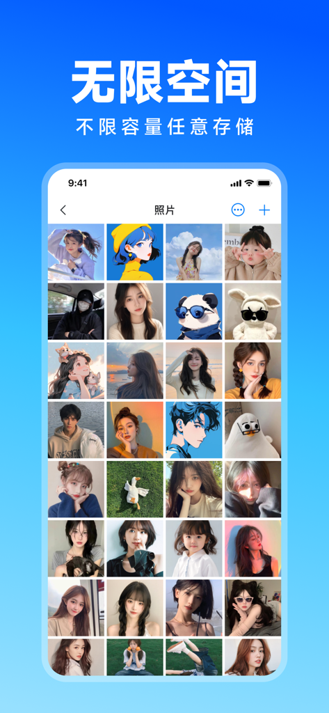 S加密相册管家-360度密码保护相册安全 - Interface of a secret photo vault app showing a grid of saved photos and a banner for unlimited storage