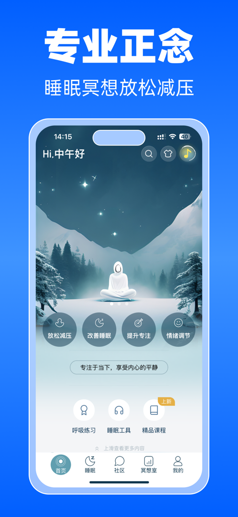 Schermata dello smartphone dell'app Meditazione Quotidiana che mostra categorie professionali di consapevolezza e una serena scena di meditazione in montagna