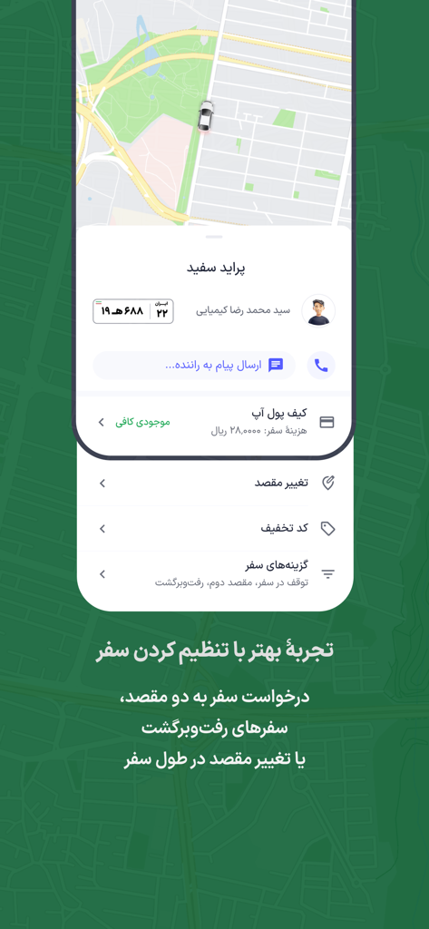 Snapp ride hailing app interface showing driver information map and trip options