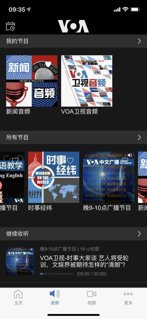Voice of America Chinese app interface showing audio news programs