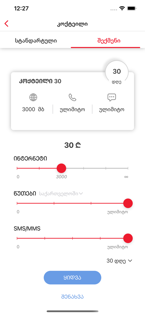 Tela de aplicativo móvel mostrando controles deslizantes ajustáveis para personalizar pacotes de minutos de internet e SMS para um plano móvel