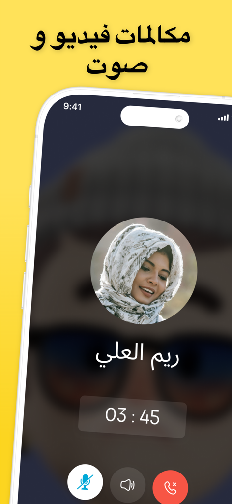 صراحة شات فضفض دردشه سريه بنات - Interface do aplicativo Sarahah Chat mostrando uma tela de chamada de vídeo e áudio com um perfil feminino e controles de chamada