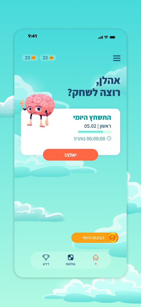 Crossworld - תשחץ ביום - Home screen of the Crossworld Hebrew crossword app with daily puzzle challenge and brain mascot