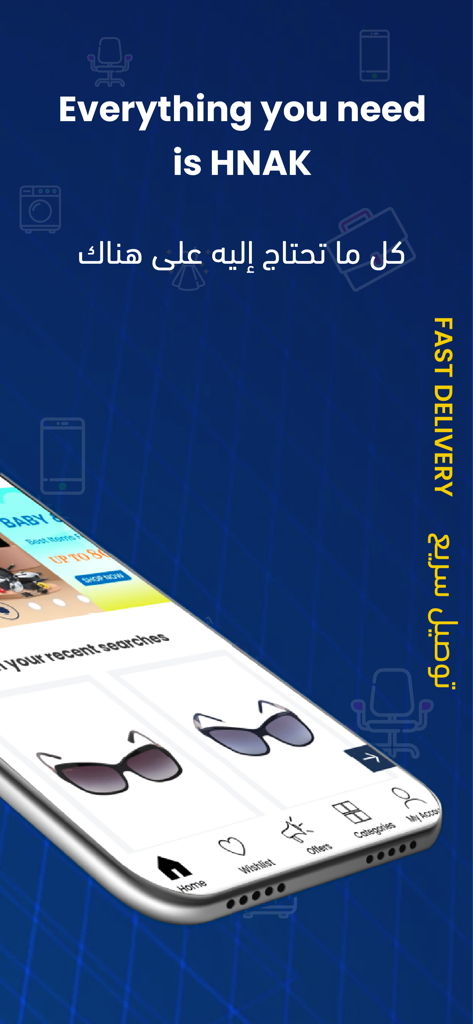 HNAK Online Shopping in Saudi - HNAK Online Shopping app interface on a smartphone featuring fast delivery text and a sunglasses product list