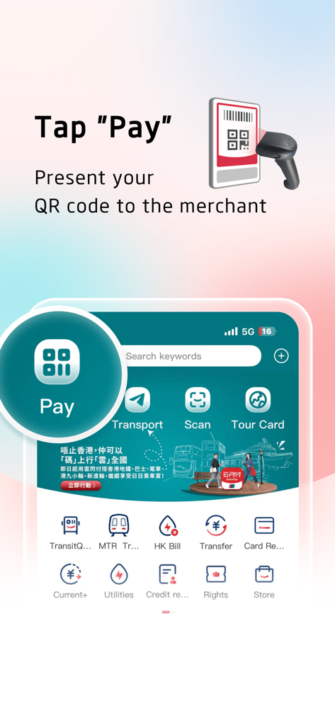 Screenshot of the UnionPay APP demonstrating how to use the QR code scan-to-pay feature for merchants.
