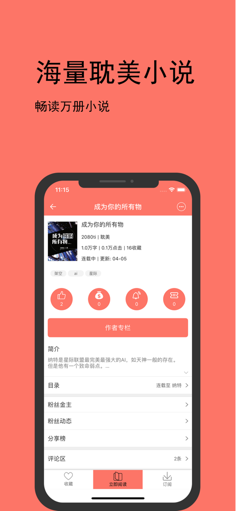 腐萌-腐次元腐漫画耽美小说 - 