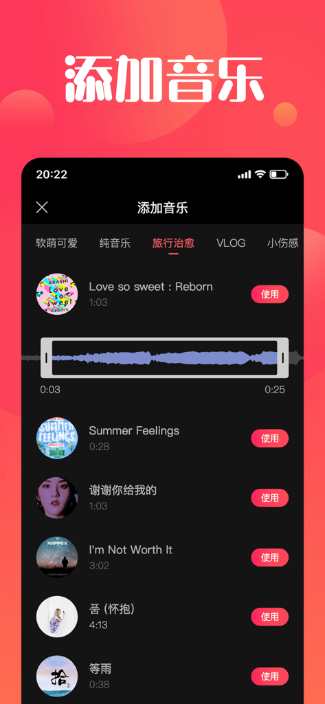 Mobile app interface for adding music to videos featuring a song list and audio waveform preview.