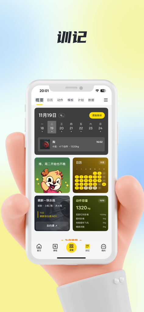 A hand holding a smartphone displaying the workout summary and training logs on the Super Deer Sports mobile app.