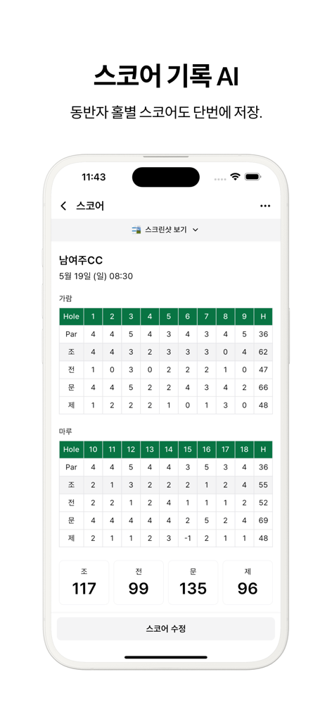 AI-powered golf scorecard in the Double Eagle app showing hole by hole scores for multiple players