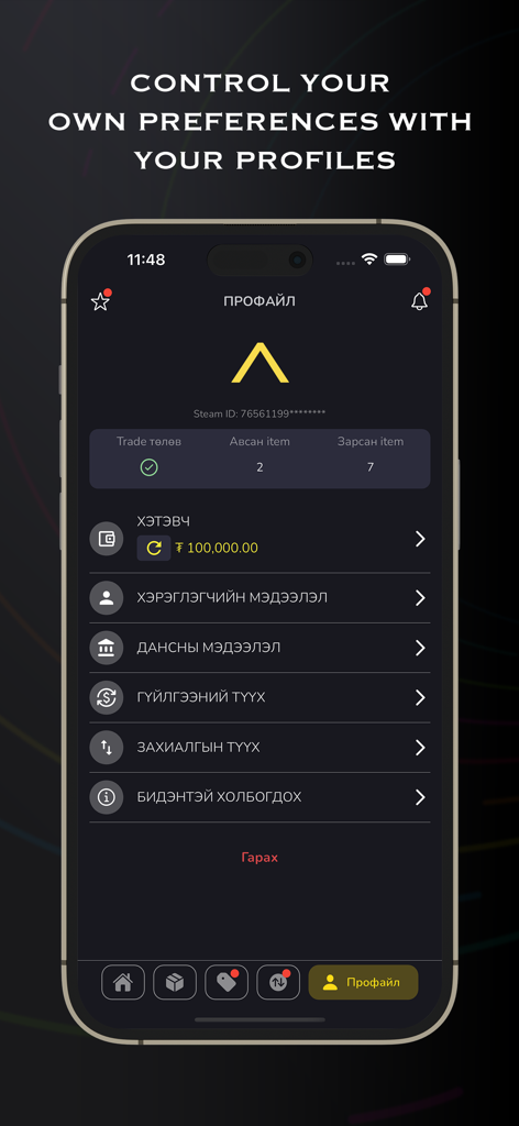 Skinmarket - Skinmarket mobile app user profile and preferences screen showing account details and wallet balance