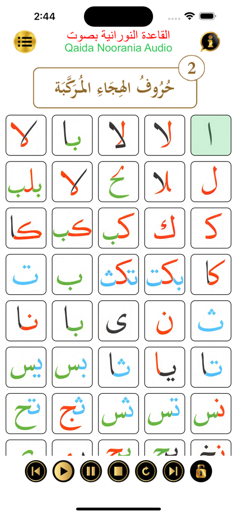Interface de leçon de Noorani Qaida numérique affichant une grille de lettres arabes pour débutants