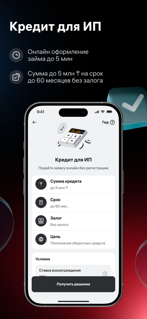 HCB 비즈니스 모바일 앱 인터페이스로 빠른 온라인 처리가 가능한 개인 사업자 대출 신청 기능.
