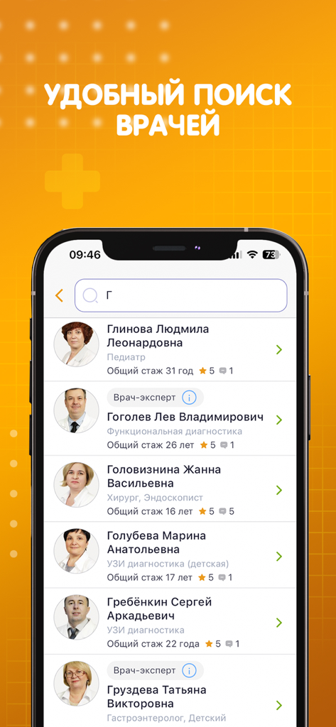Mobile Bildschirm der Health Lite App, der eine durchsuchbare Liste von Ärzten mit ihren Fachgebieten, Erfahrungen und Bewertungen anzeigt.