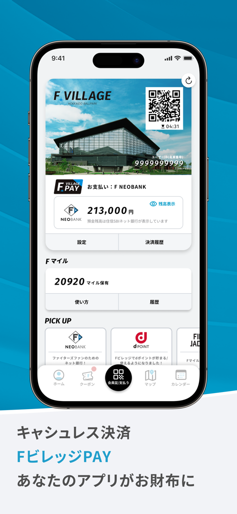 北海道ボールパークFビレッジ公式アプリ - Interface du portefeuille numérique F Village PAY dans l'application Hokkaido Ballpark montrant un code QR et le solde du compte.
