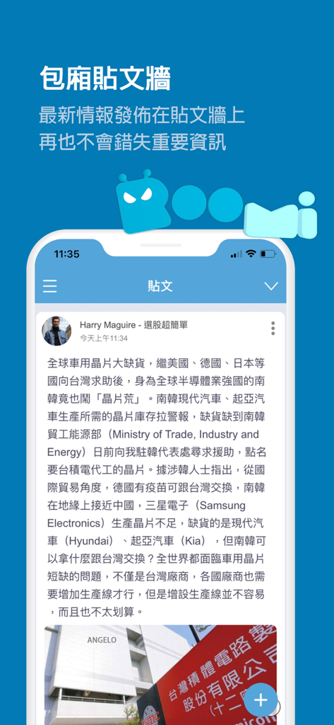 Roomi - Roomi mobile app interface showing a community post wall with financial news and market analysis