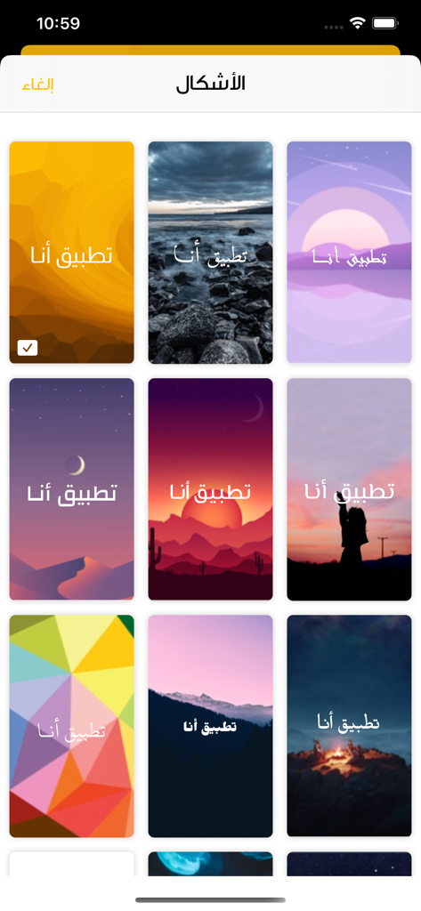 أنـا - Una cuadrícula de estilos de fondo estéticos para afirmaciones positivas en la aplicación Ana